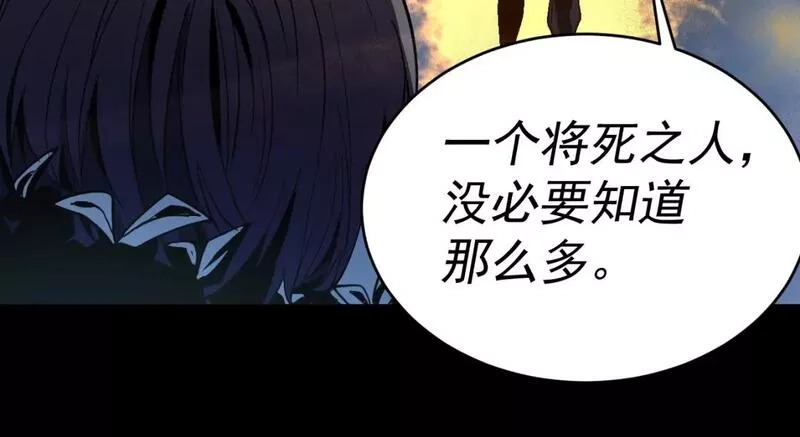我被地球绑架了,第11话 此人极度危险,第44张